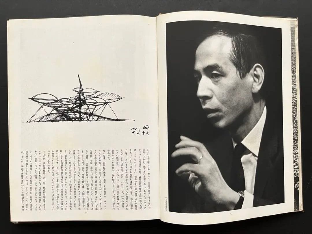 現代日本建築家全集、5巻、11巻、18巻、粟田勇監修、三一書房