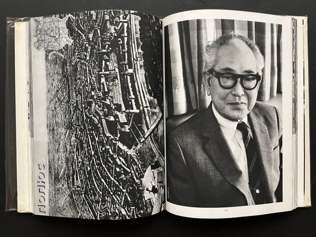 現代日本建築家全集、5巻、11巻、18巻、粟田勇監修、三一書房