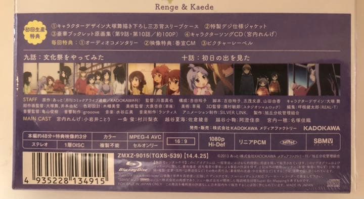 のんのんびより（いち〜ろく）ブルーレイ