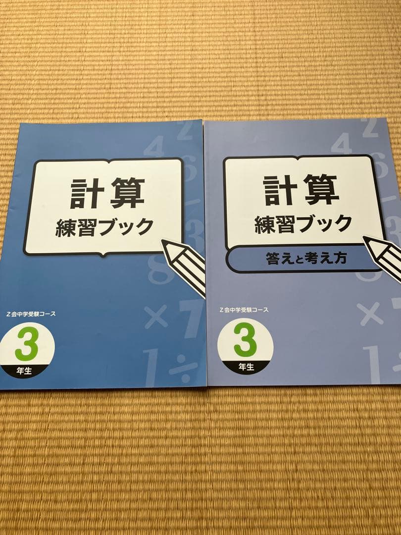 エプリスタディ 小3 思考表現力付き