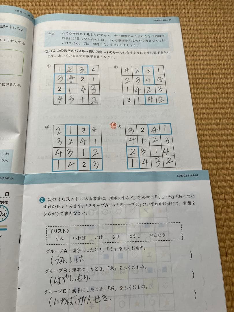 エプリスタディ 小3 思考表現力付き