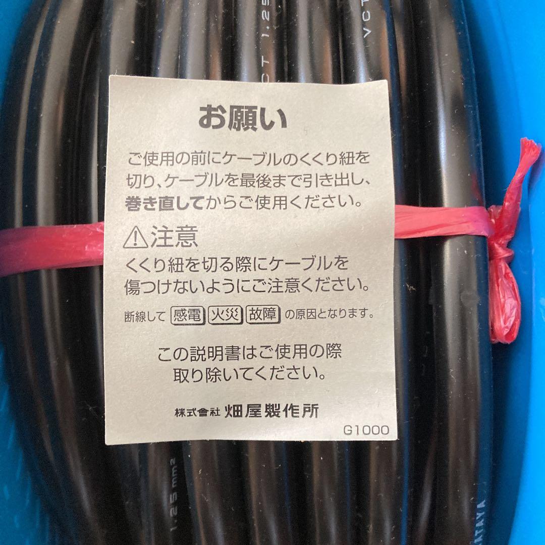 マ*ン様 VCTケーブル