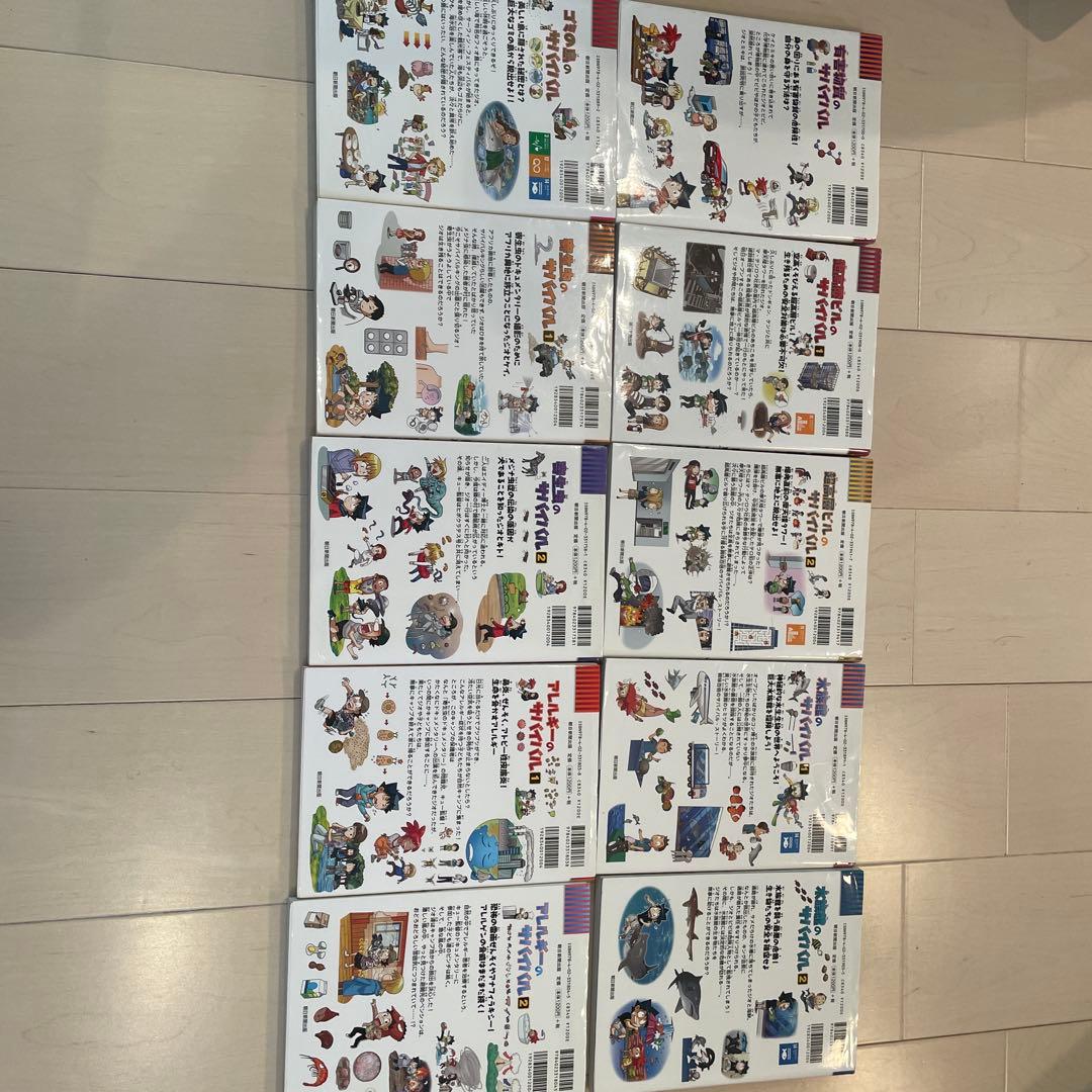 値下げ可サバイバル10巻セット