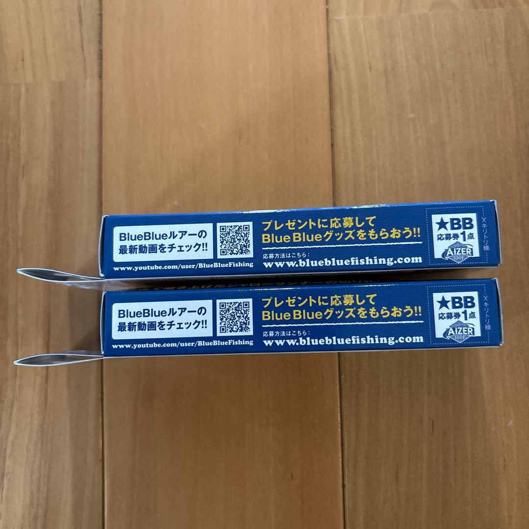 【新製品】★BlueBlue★ アイザー100F ☆2個セット☆応募券つき