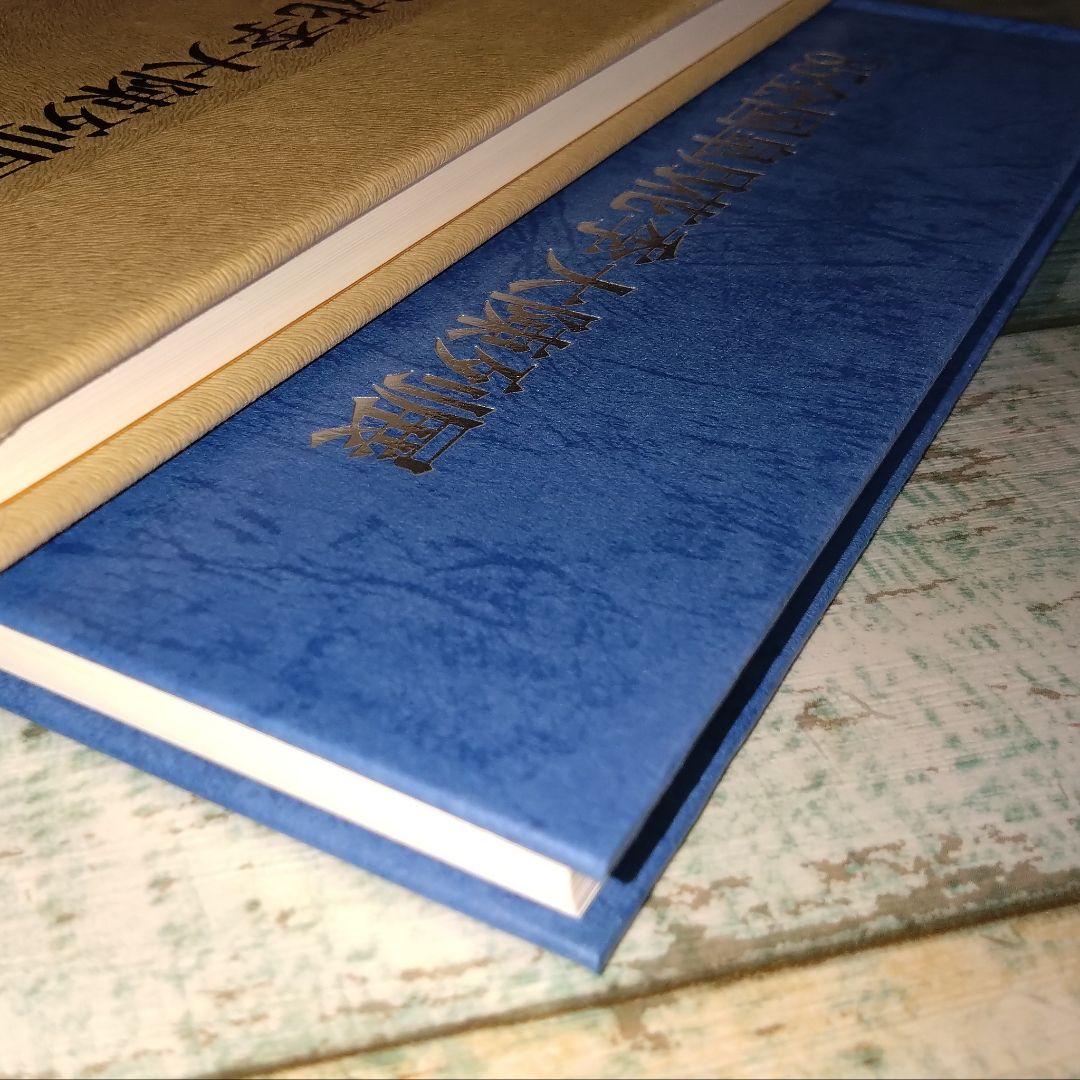 全国皐月花季大陳列展 写真帖 '76年回〜　12冊セット BONSAI