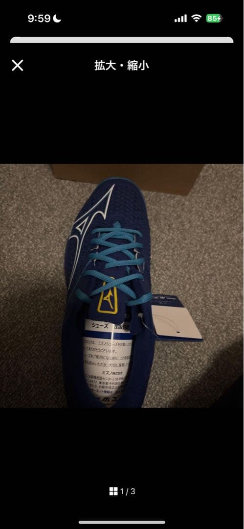 Mizuno ウェーブエクシード6 OC 26.5