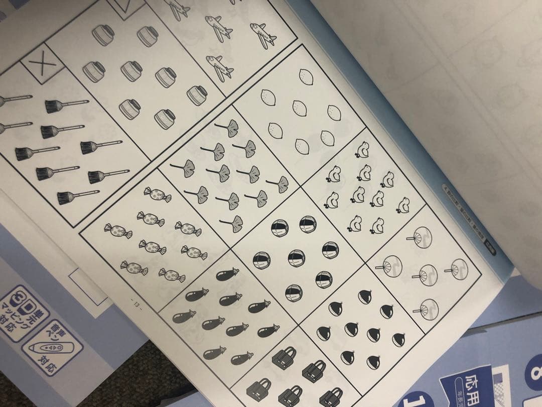 リニューアル版　単元別ばっちりくんドリル　基礎編/応用編　48冊　状態良品