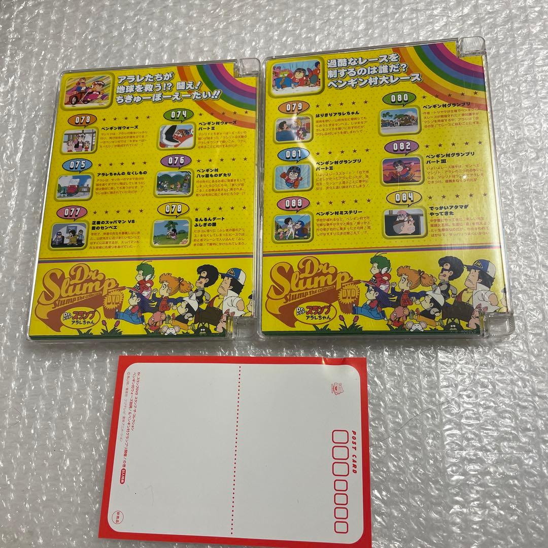 Dr.スランプ アラレちゃん　DVD 2枚セット 特典　非売品　ポストカード付き