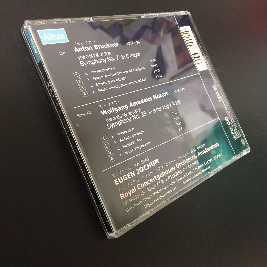 【売約済】ヨッフム／ブルックナー：交7番、モーツァルト：交響曲第33番　2CD