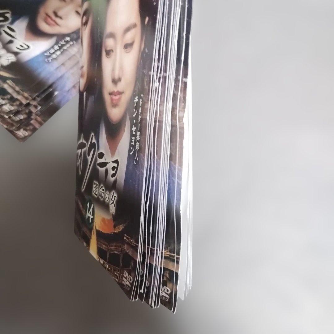 送料無料 オクニョ 運命の女 DVD 全巻セット 全26巻 収納ケース付き
