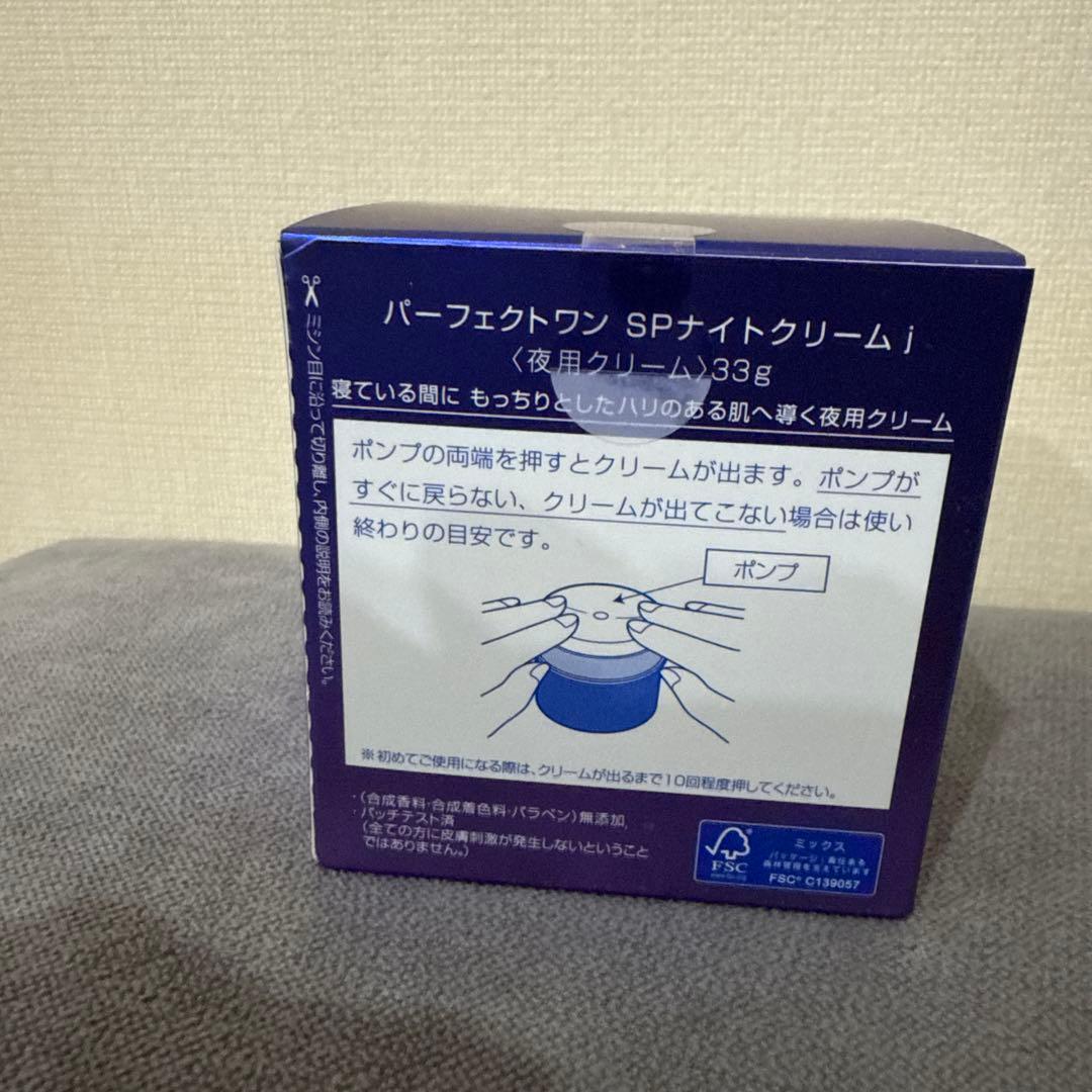 Perfect One ナイトクリーム 33g