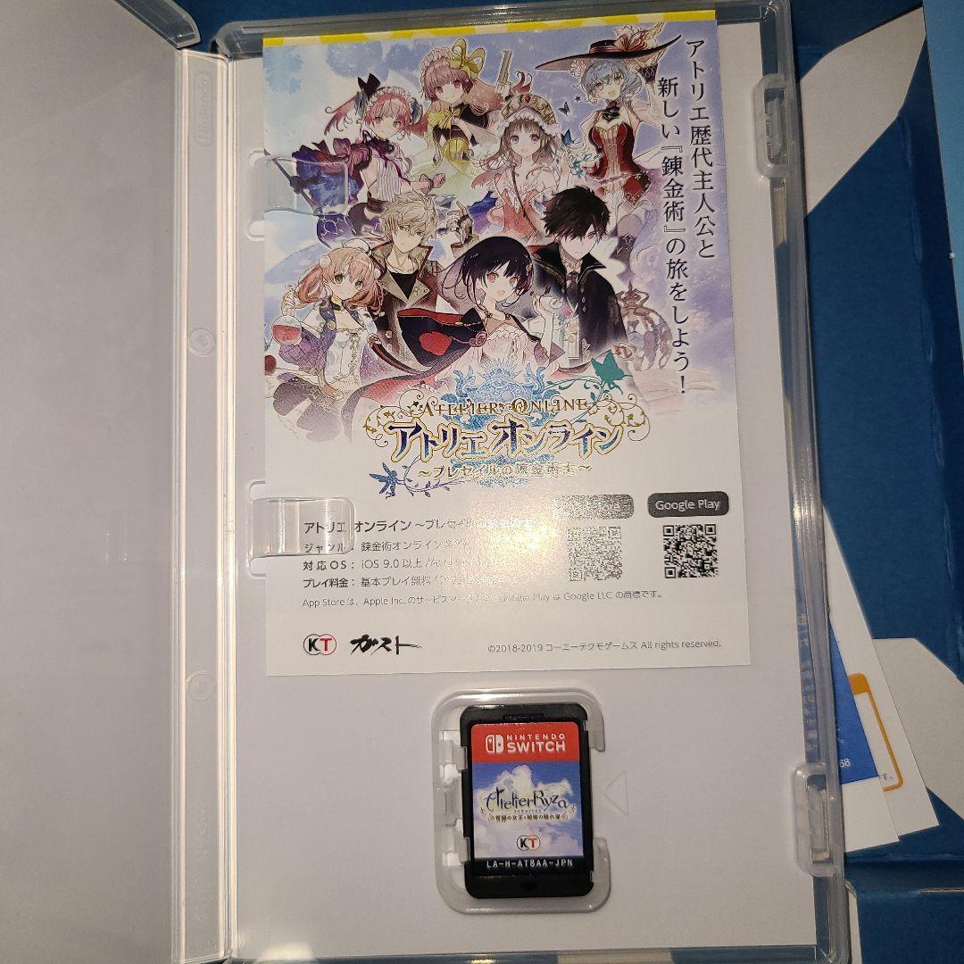 Switchソフト ライザのアトリエ PREMIUM BOX 1+2 ゲオver