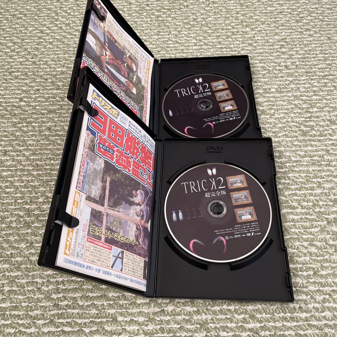 トリック2超完全版DVD