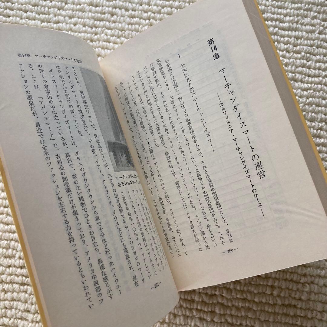 アメリカ流問屋繁盛法/波形克彦