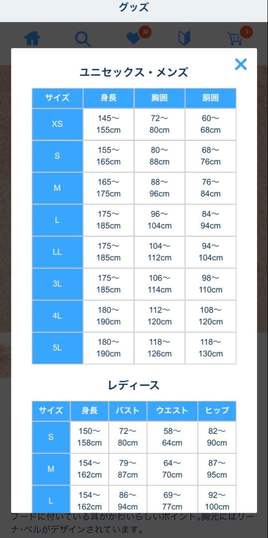 パーカーユニセックスS リーナ・ベル