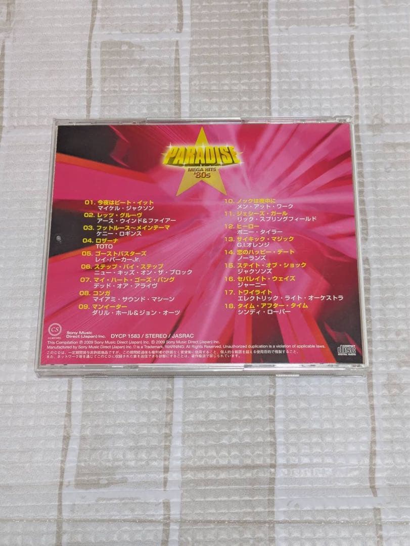 PARADISE MEGA HITS '80s パラダイス メガ ヒッツ