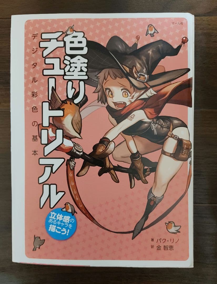 イラスト・漫画技法書22冊まとめ売り（1冊386円）