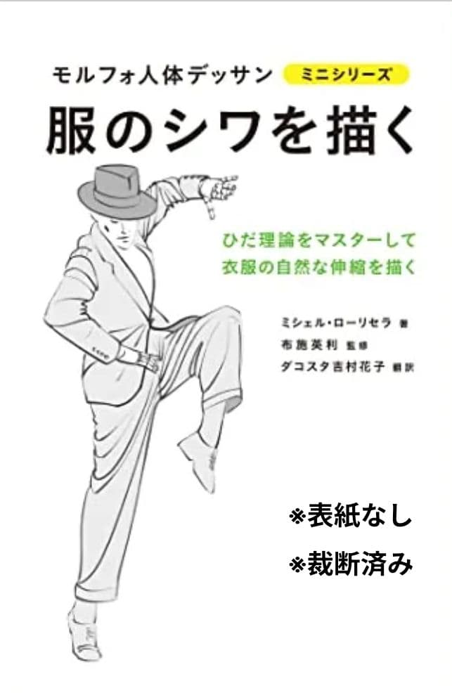 イラスト・漫画技法書22冊まとめ売り（1冊386円）
