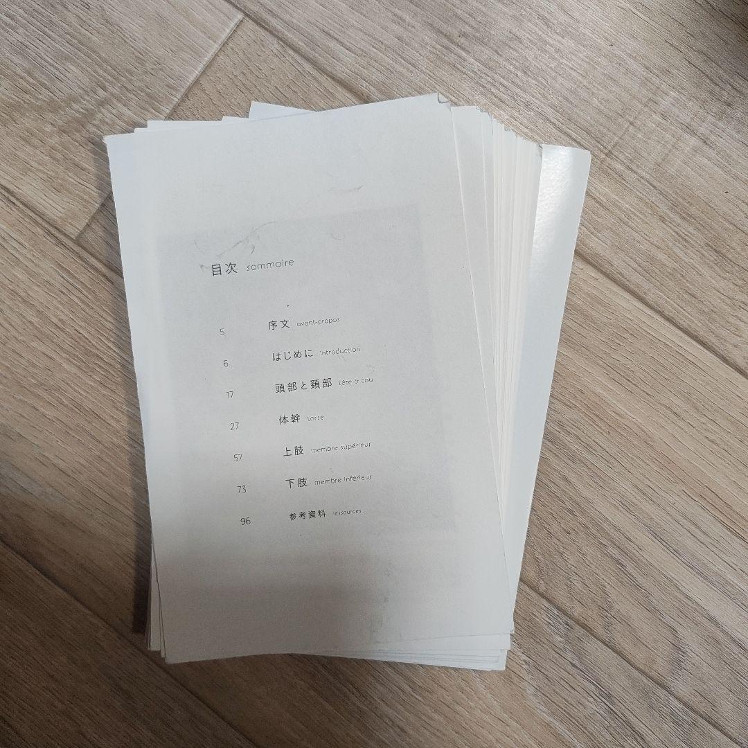 イラスト・漫画技法書22冊まとめ売り（1冊386円）