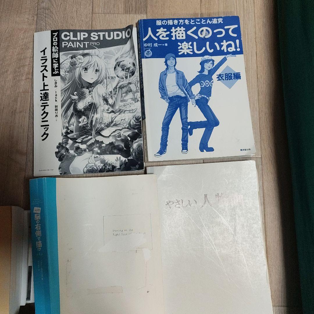 イラスト・漫画技法書22冊まとめ売り（1冊386円）