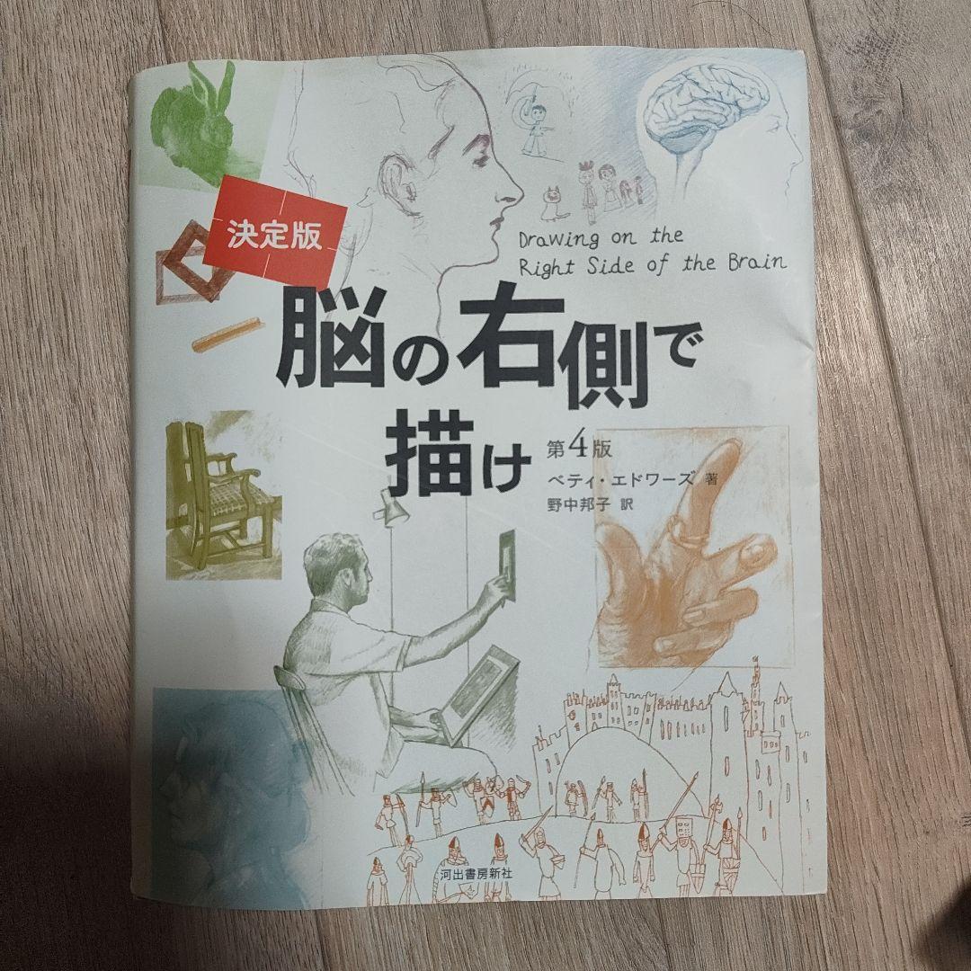 イラスト・漫画技法書22冊まとめ売り（1冊386円）