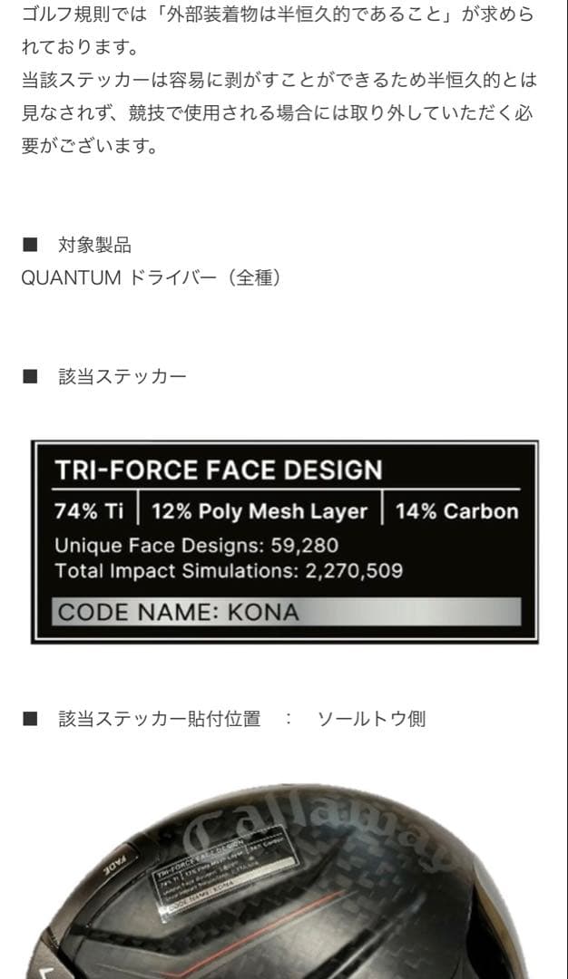 [未使用/日本正規品]キャロウェイ クアンタムMAXドライバー10.5° ヘッド