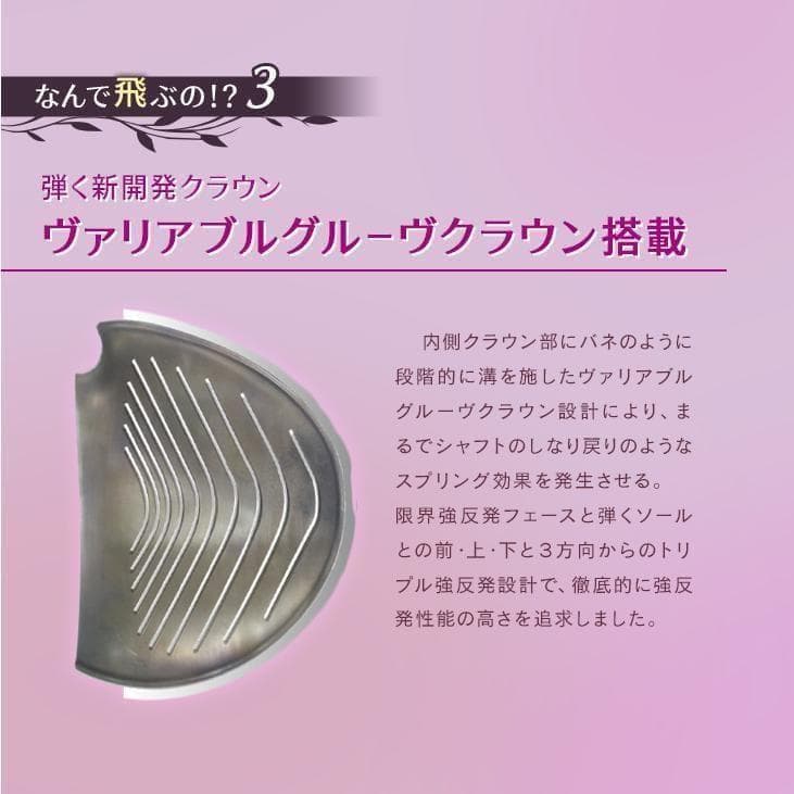 【新品】超高反発 ダイナミクスフェミーナプレステージ 13.5 ヘッドカバー付き
