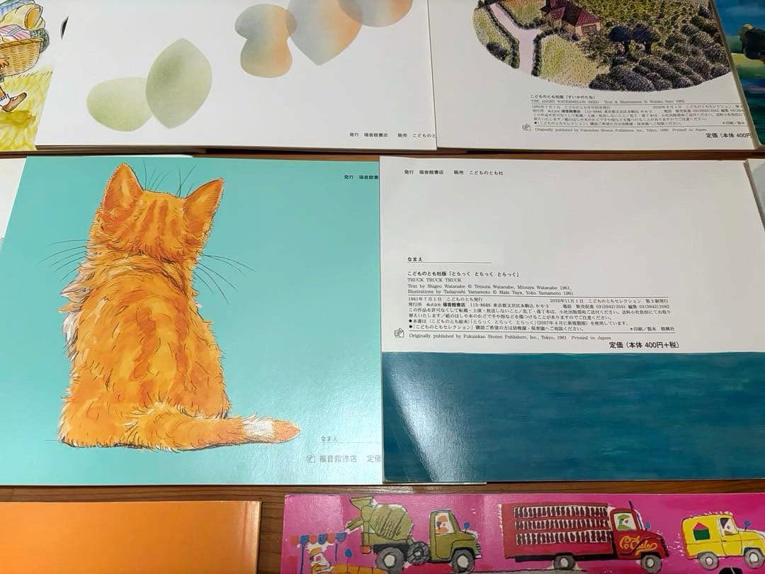 福音館書店 絵本セット こどものとも 等 55冊セット 記名無し 幼児向け