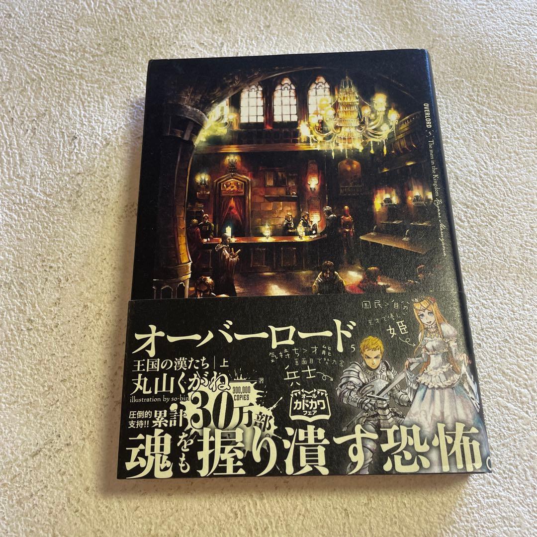 ❤️オーバーロード ❤️1 −13巻❤️不死者の王