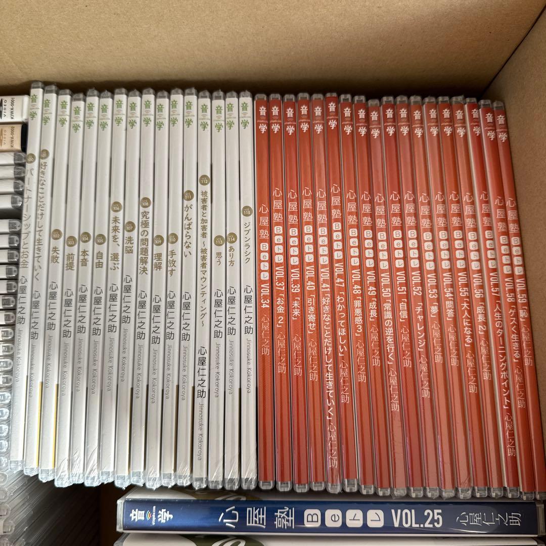 まとめ売り 心屋仁之助 絶版dvd全84本