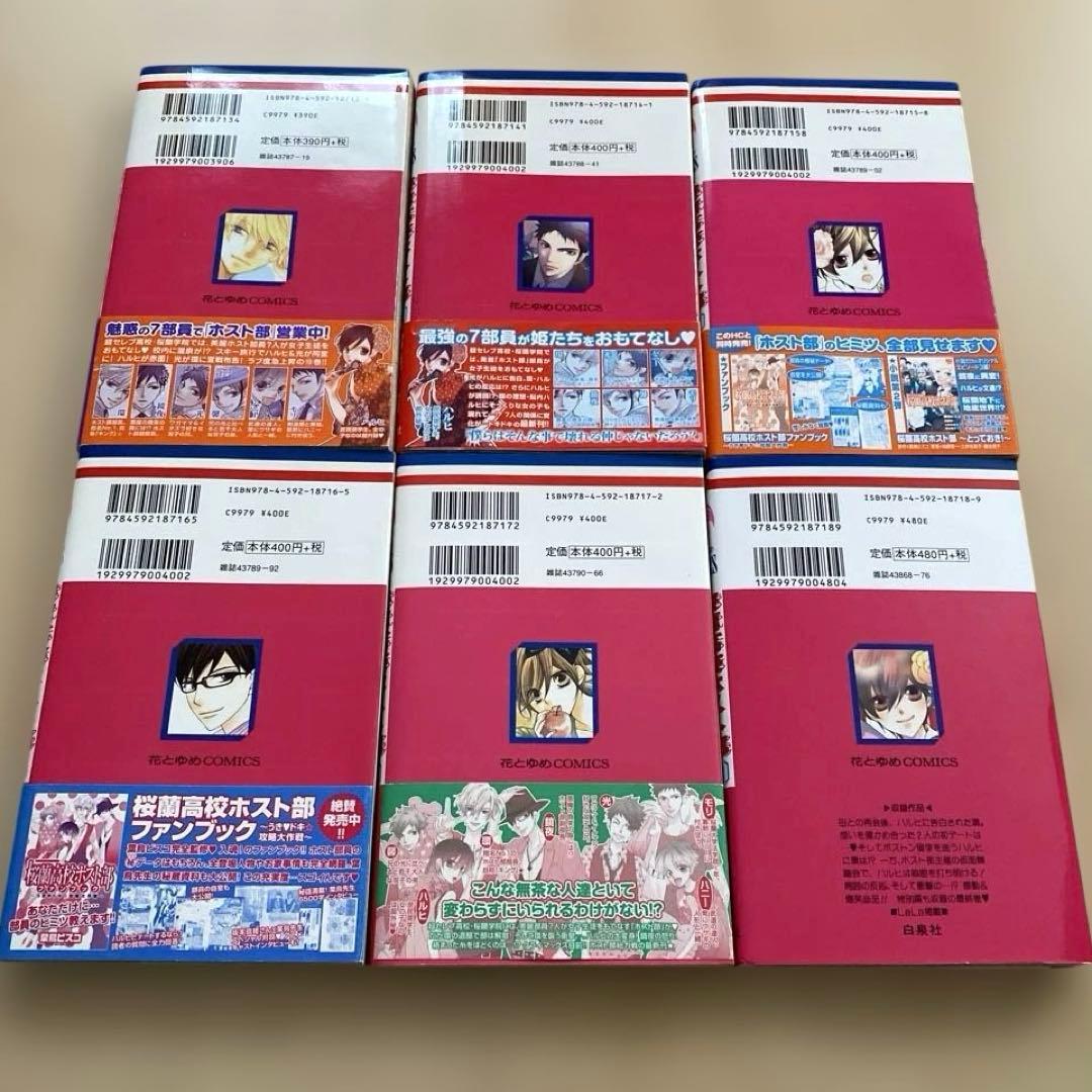 桜蘭高校ホスト部(クラブ) 1〜18全巻セット