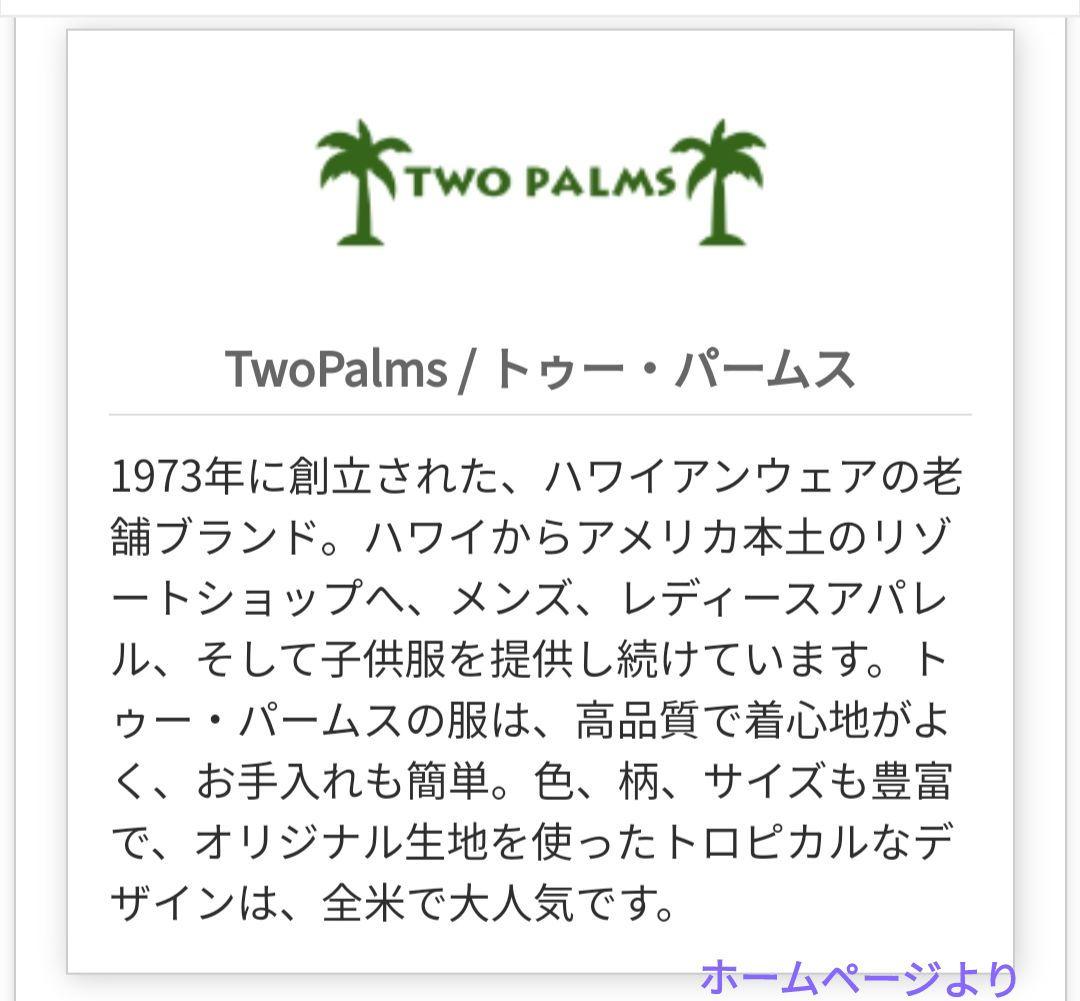 アロハシャツ　ムーム　ペア