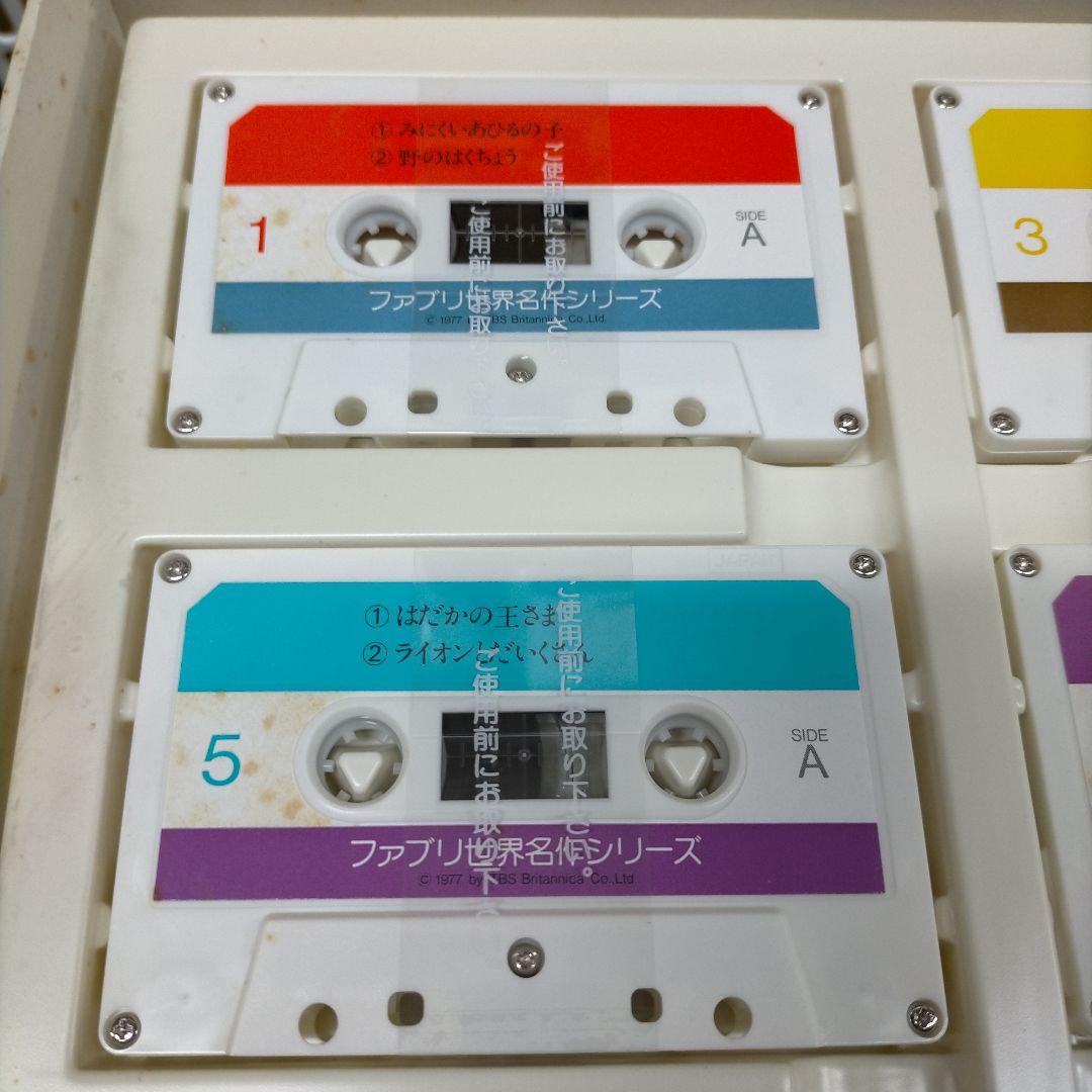 ファブリ世界名作シリーズ 全28巻セット 絵本朗読カセット【TJ0313】
