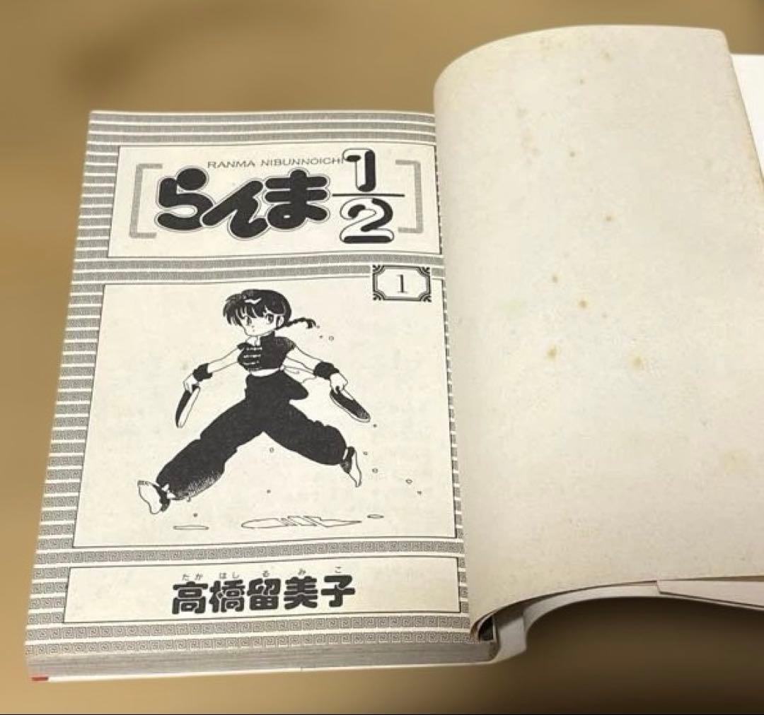 初版2冊セット　らんま1/2 Ranma　1・2巻　高橋留美子