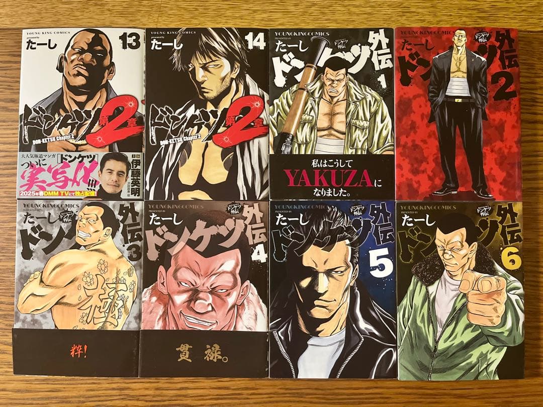 最新刊あり　ドンケツ　全巻セット1〜28巻、第2章1〜14巻、外伝1〜8巻