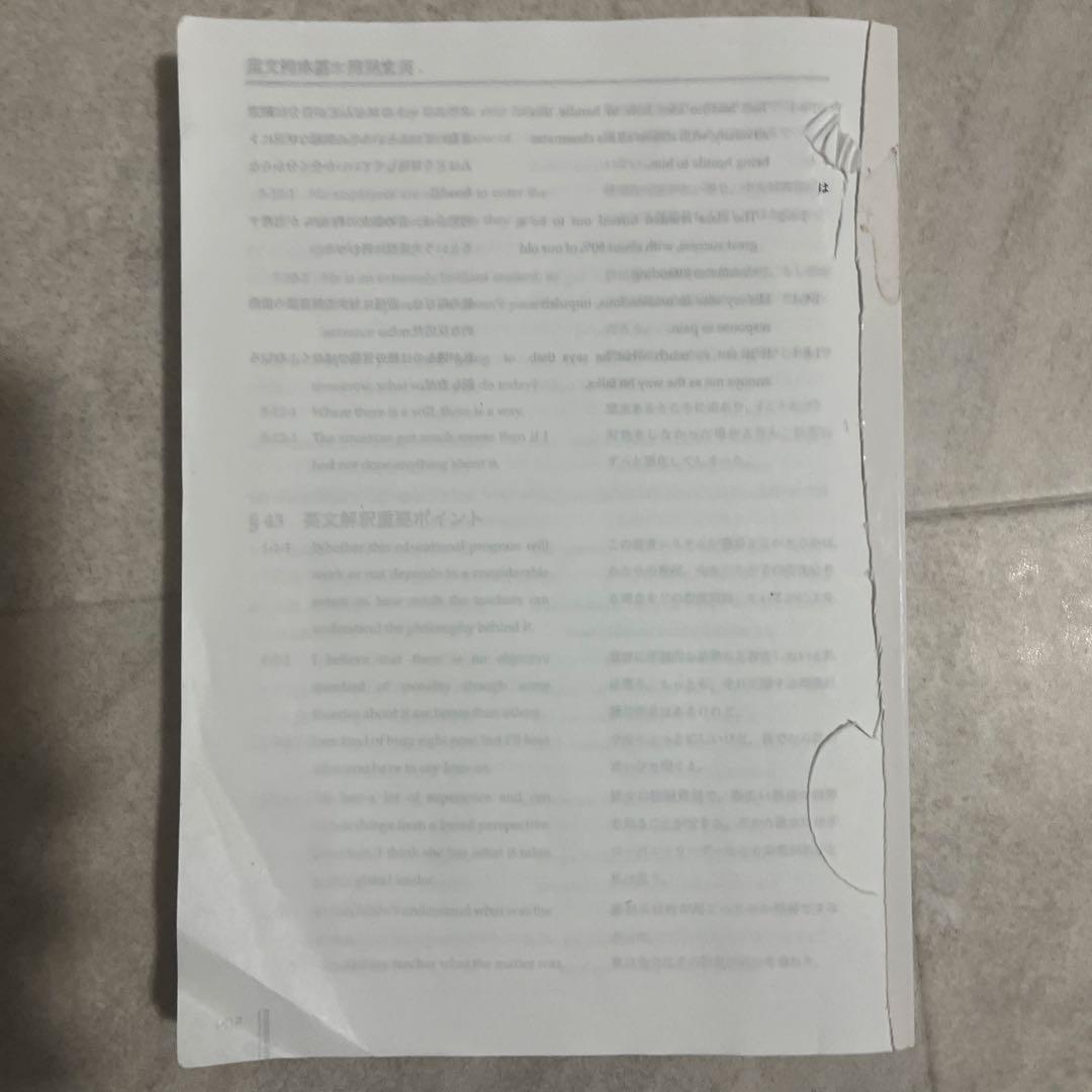 鉄緑会高３英語一式