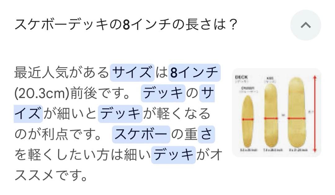 ★本日最終SALE価格★ スケートボード コンプリート