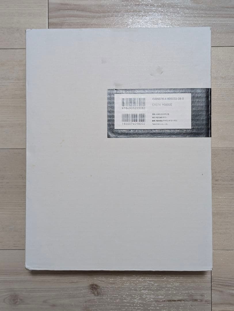 【古本】ジ・アート・オブ・シン・ゴジラ