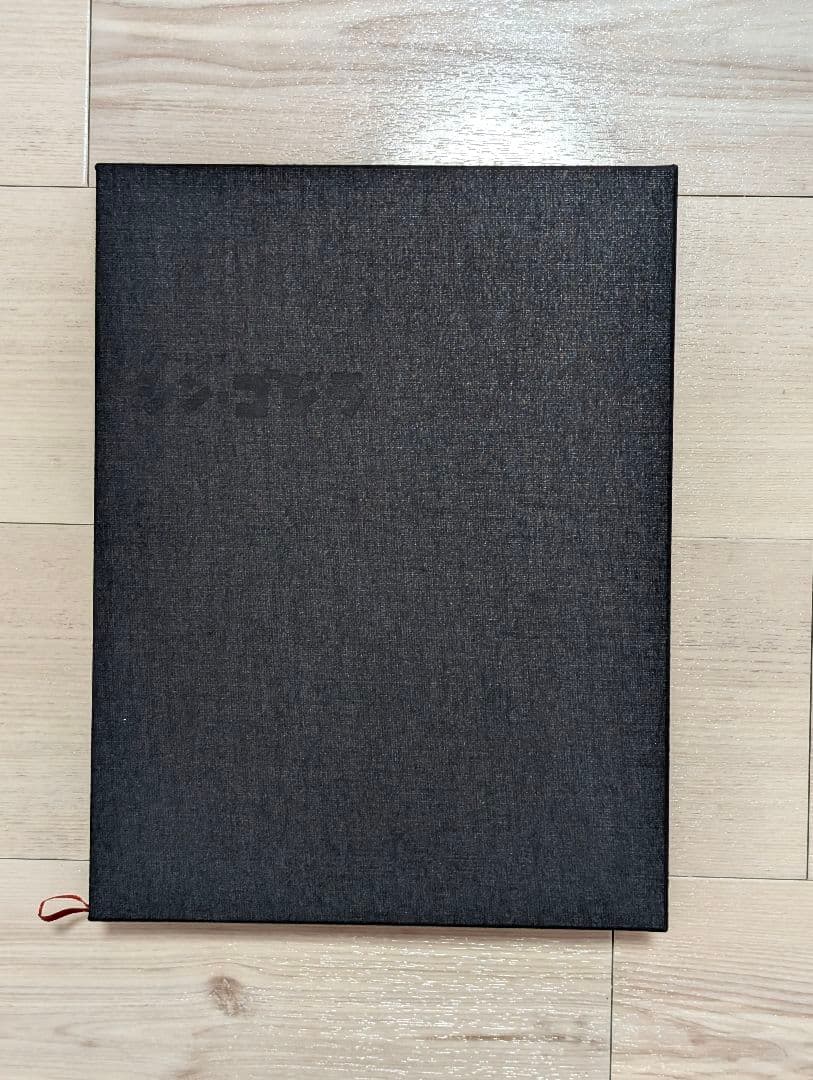 【古本】ジ・アート・オブ・シン・ゴジラ