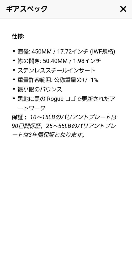 【peculiarman】ROGUE ローグプレートHG10kg2枚セット