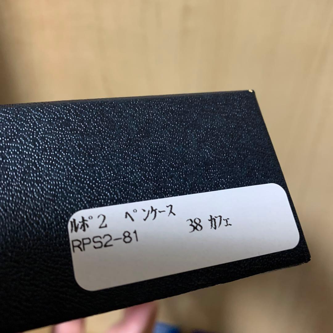 C COMPANY LIMITED シーカンパニー ルポ2 ペンケース 限定色