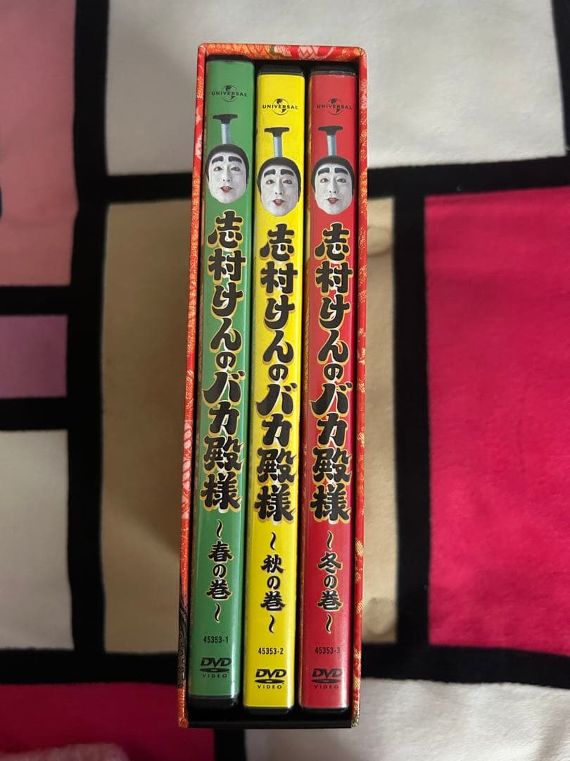 志村けんのバカ殿様　DVD BOX