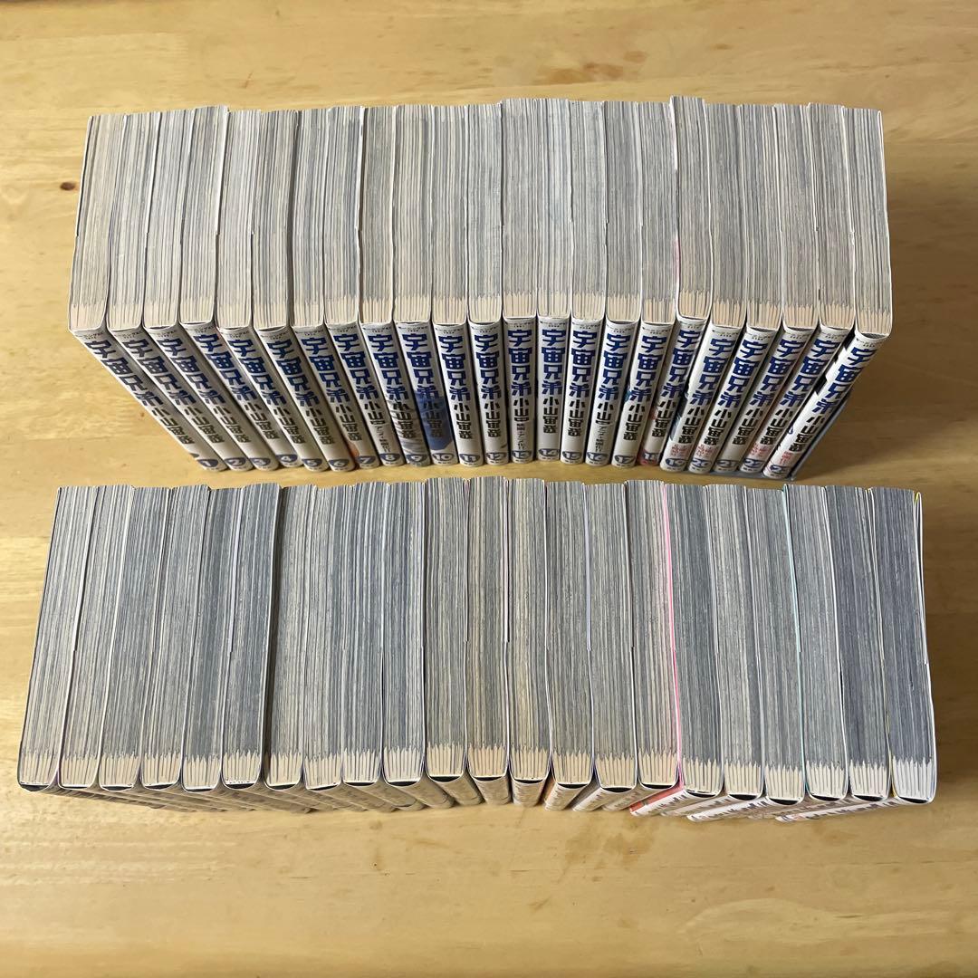 美品❗️宇宙兄弟❗️既刊45巻　全巻セット　小山宙哉