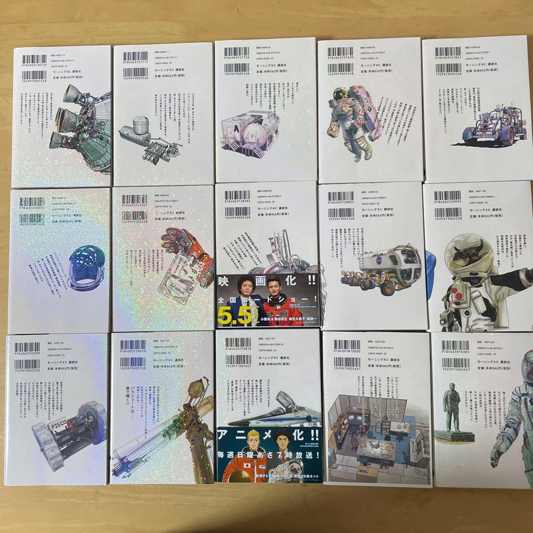 美品❗️宇宙兄弟❗️既刊45巻　全巻セット　小山宙哉