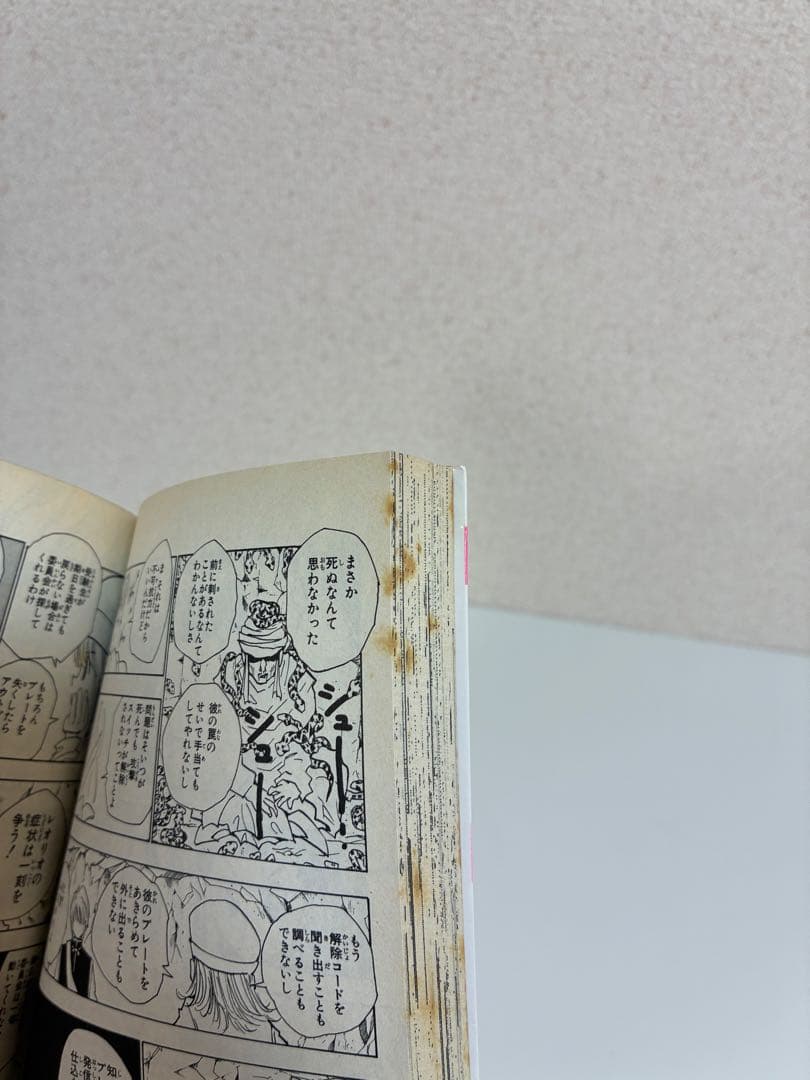 ハンターハンター全巻セット(1~38巻) 0巻付