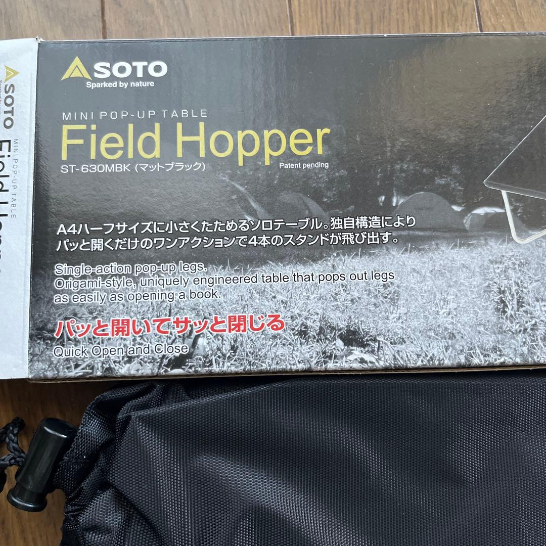 ソト(SOTO) アルミ キャンプ フィールドホッパー ST-630MBK