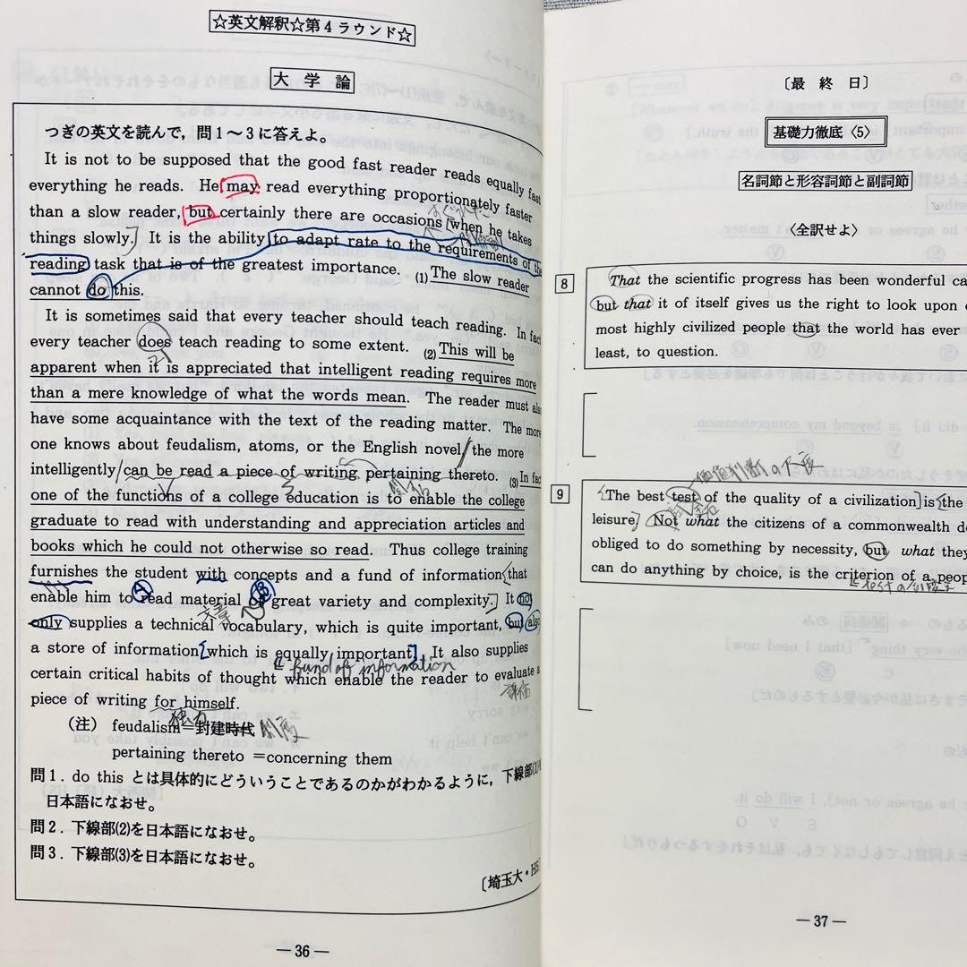 '93夏期講習会　基礎強化英語ゼミ　西谷昇二　代々木ゼミナール
