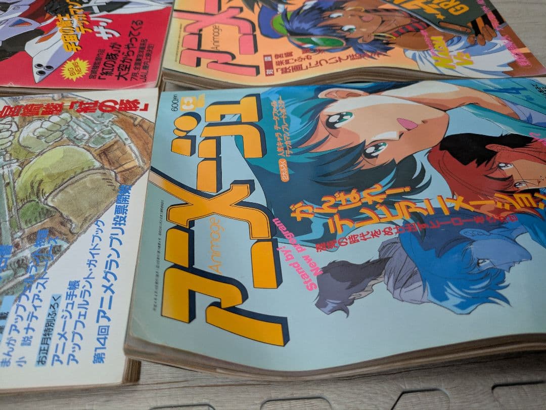 アニメージュ1990.10月〜1992.11月号＋1994.5月号　27冊セット