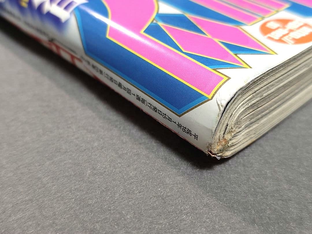 ビッグコミックスピリッツ2004年3号/花沢健吾デビュー作『ルサンチマン』新連載