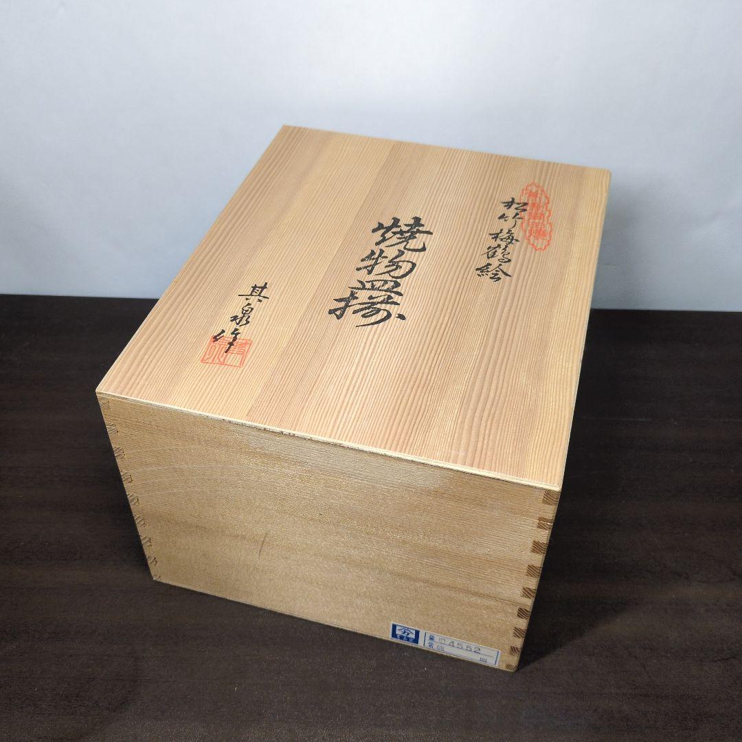 其泉 金彩色絵 松竹梅鶴絵 焼物皿揃 共箱 懐石道具